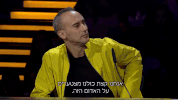 #kochav #nextstar  #keshet #mako #keshset12 popcorn GIF by Keshet Gifs