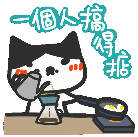 Work I Can Do It Myself Sticker by yomoyeah