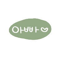 아현0609 Sticker