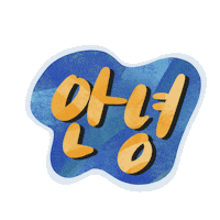 Lettering Hello Sticker