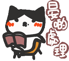 Give Me Some Time Do It Later Sticker by yomoyeah