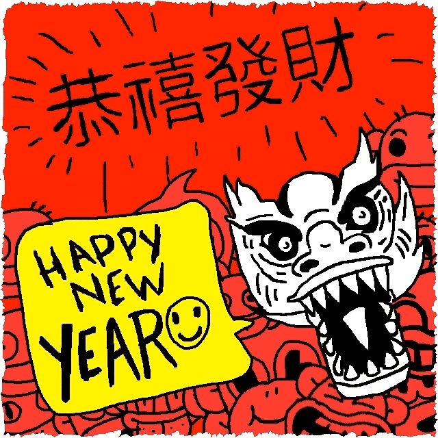 Happy New Year Monkey GIF by mtv