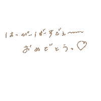 Happy Birthday Love Sticker
