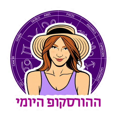 מאיה ורטהיימר Sticker by sweetstore