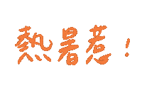 Summer Sticker