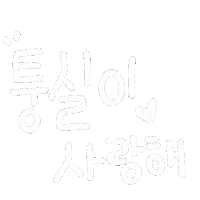 우브로 Sticker