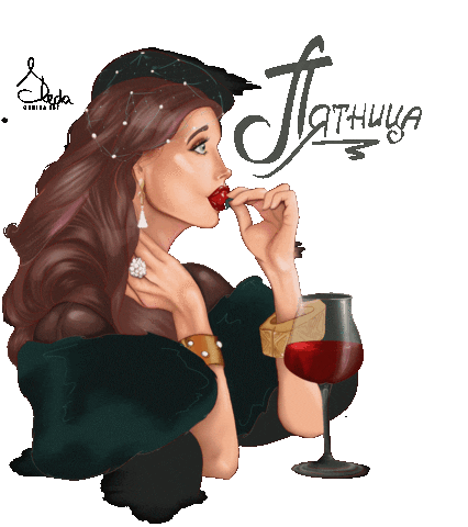 InessaSreda giphyupload вино пятница выходные Sticker