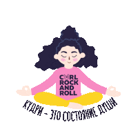 Curls Sticker by сurlrocknroll