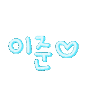 쭈니제맘 Sticker