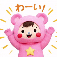わい GIF