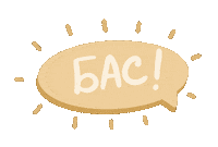 Tap Жми Сюда Sticker