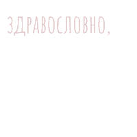 Boho Книга Sticker by Healthylicious