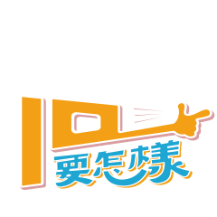 Artist Sticker by EELIN伊林娛樂