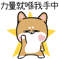 Dog Star Sticker