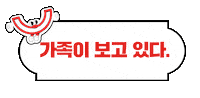 위메프 Sticker by wemakeprice