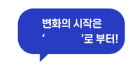 위메프 Sticker by wemakeprice