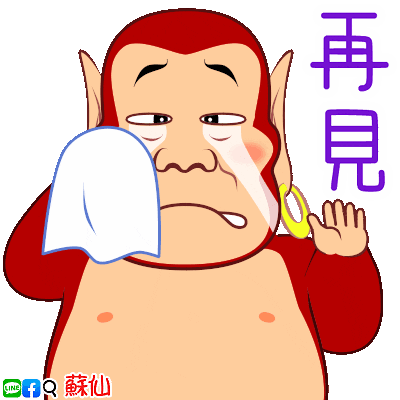 Goodbye Sticker