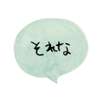 ふきだし 吹き出し Sticker by colorfulrat
