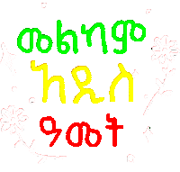 New Year Holiday Sticker
