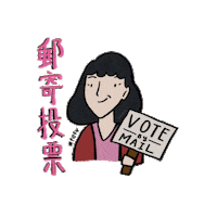 Freshoffthevote voting chinese register to vote aapi Sticker