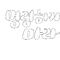 Theo처음 Sticker