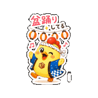 ゆるキャラ Summerfestival Sticker by 熊本とりから家 下松店