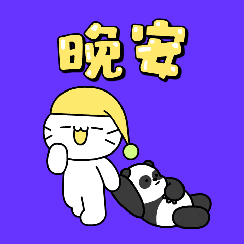 Yawning Boa Noite GIF by Mikitti