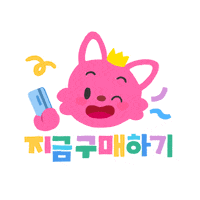 Purchase Now Sticker by Pinkfong