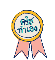 noonafternoon good proud myself cris Sticker