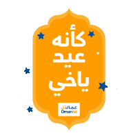 Omantel Eid omantel Sticker
