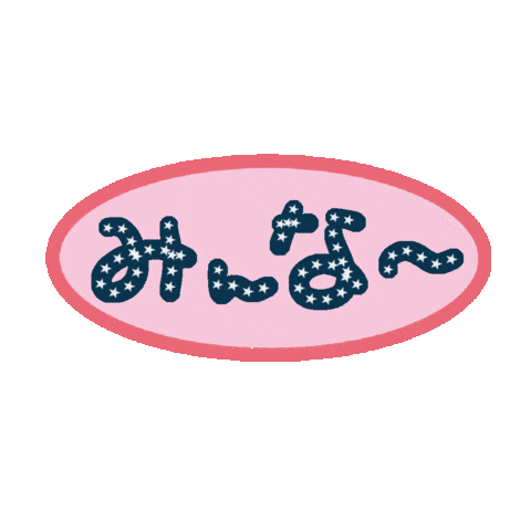 しろみそ Sticker
