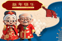 Chinese New Year GIF