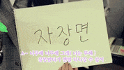 eugenekong mamamoo GIF