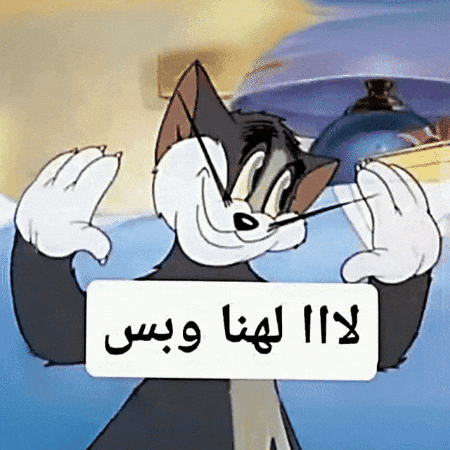 Text Arabicmeme GIF