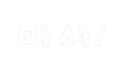 솜티커휴가중 Sticker