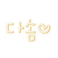 콤콤이 Sticker