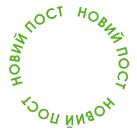 New Post Sticker by Extrem Style