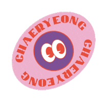 K Pop Chaeryeong Sticker by ITZY