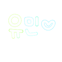 유유브라더 Sticker
