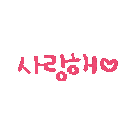 은서 Sticker