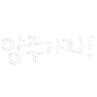 은서 Sticker