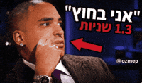 Hebrew Im Out GIF