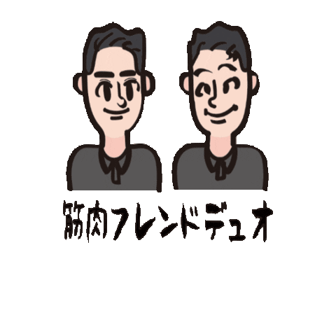 looom_jp giphygifmaker exercise muscle looom Sticker