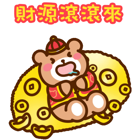 Chinese New Year 新年 Sticker