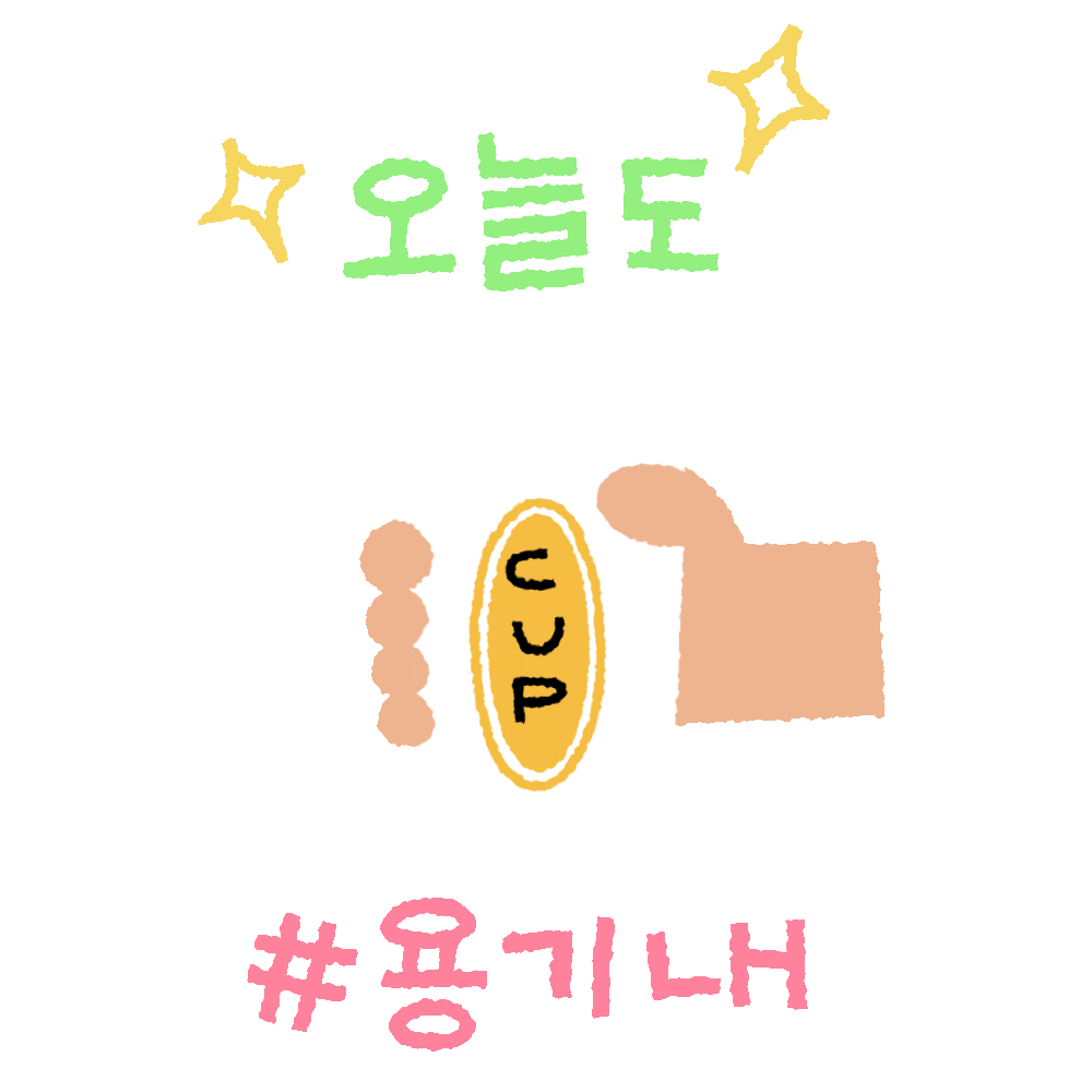 greenpeace_korea giphyupload vegan eco plastic Sticker