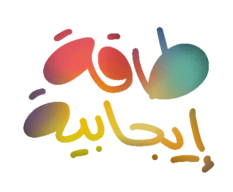 عربي Sticker