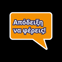 Finance Accounting GIF by Up Hellas