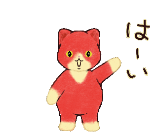 Cat ねこ Sticker