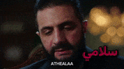 الشرع GIF