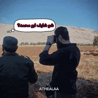 الشرع GIF